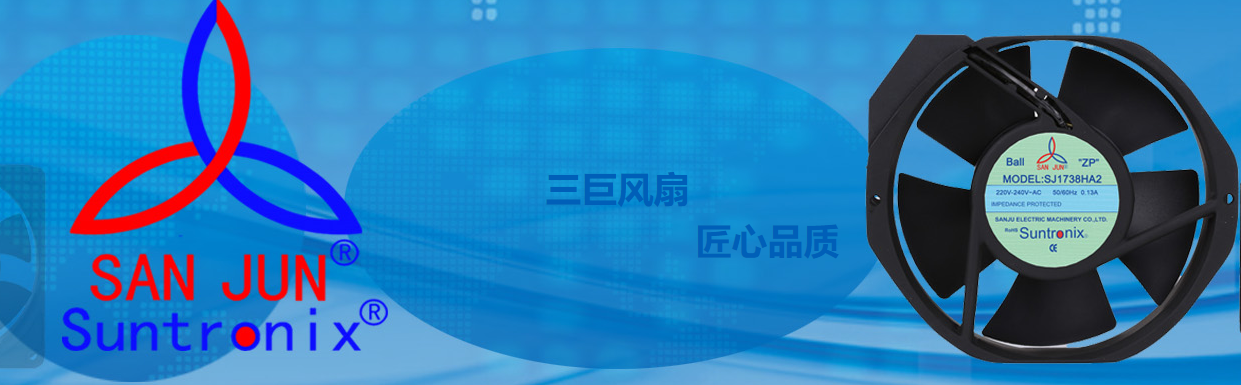 <b>專注創新，洞見未來，三巨電機散熱風扇助力中國工業創新發展</b>